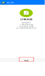 使用指南(图94)