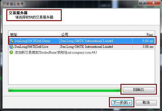 开立模拟帐户(图7)