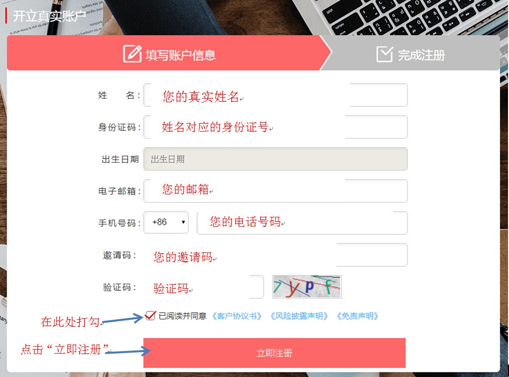 开户流程(图2)