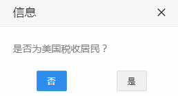 开户流程(图3)