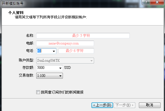 Demo account opening(图9)